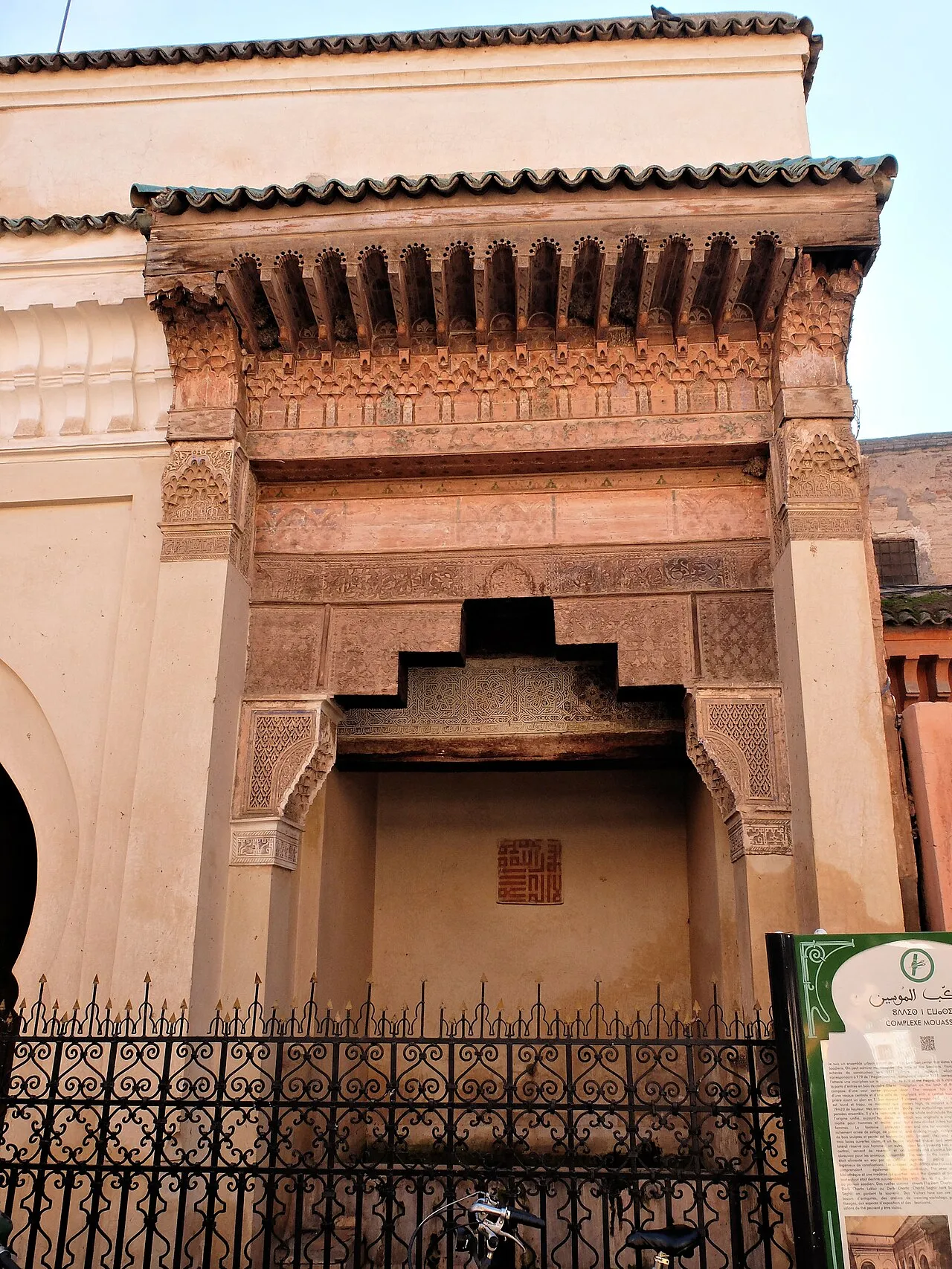Mouassine Fountain, Marrakech