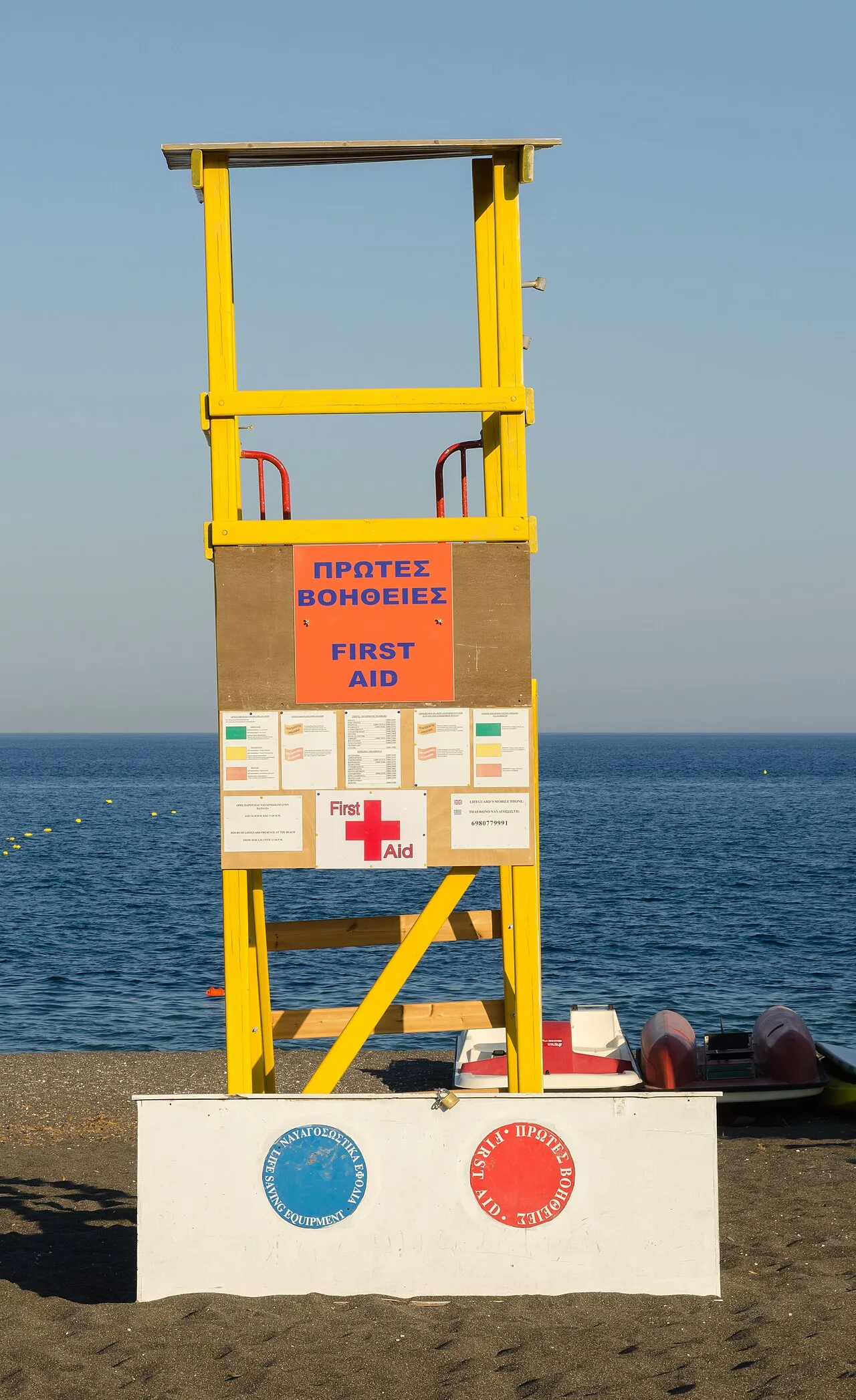 Perissa Beach, Santorini