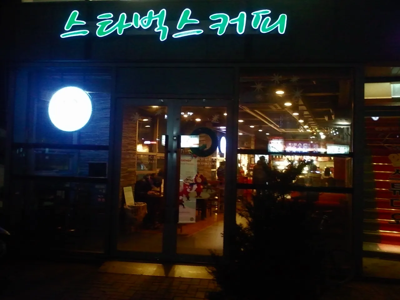 Seoul