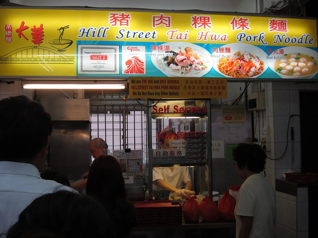 Hill Street Tai Hwa Pork Noodle, Singapore