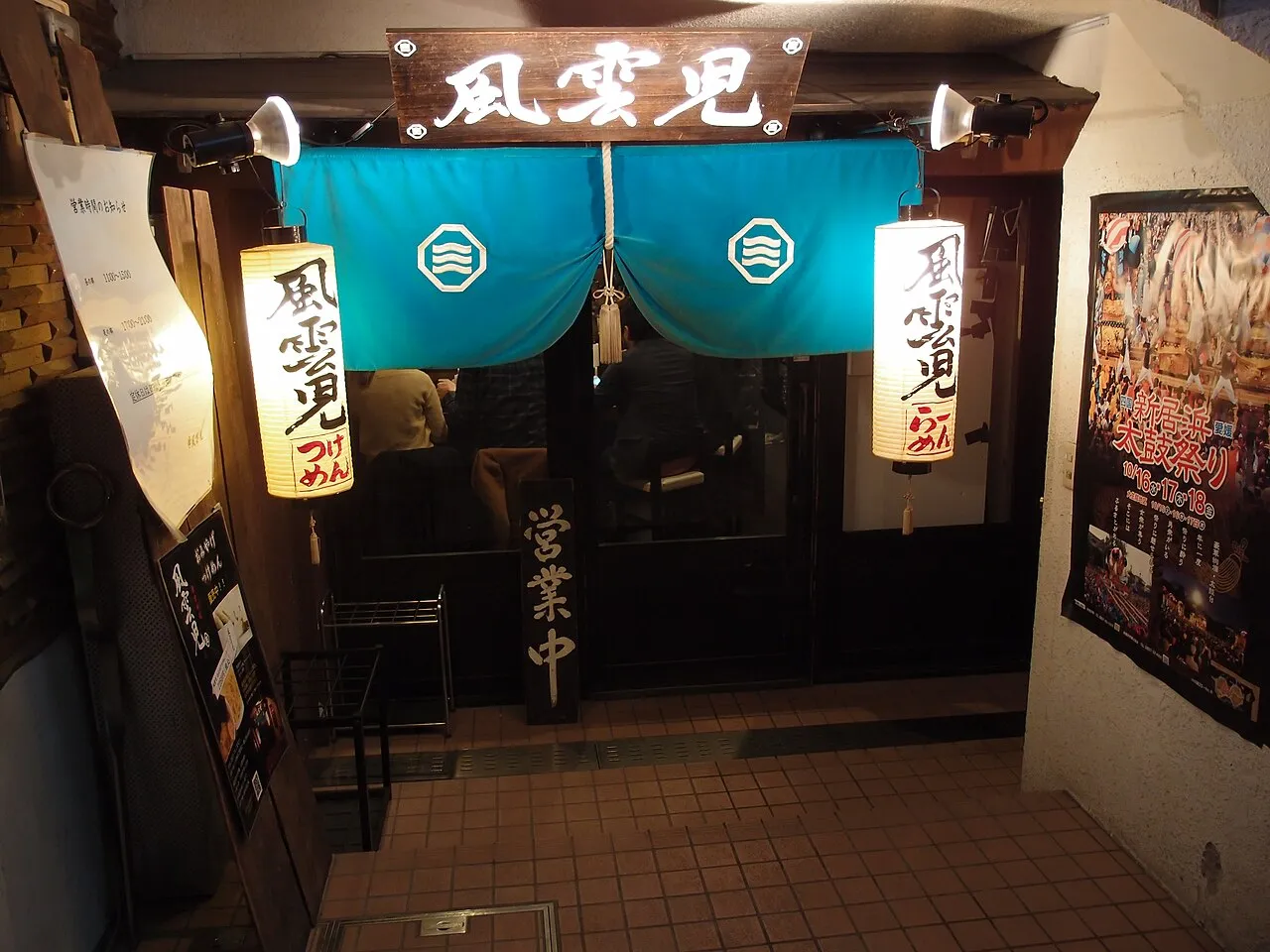 Fuunji, Tokyo