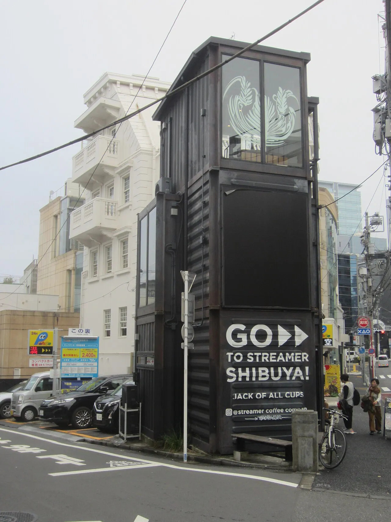Streamer Coffee Company, Tokyo
