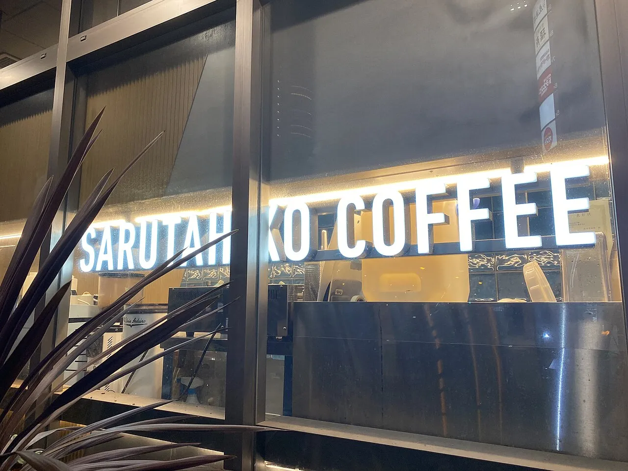 Sarutahiko Coffee, Tokyo