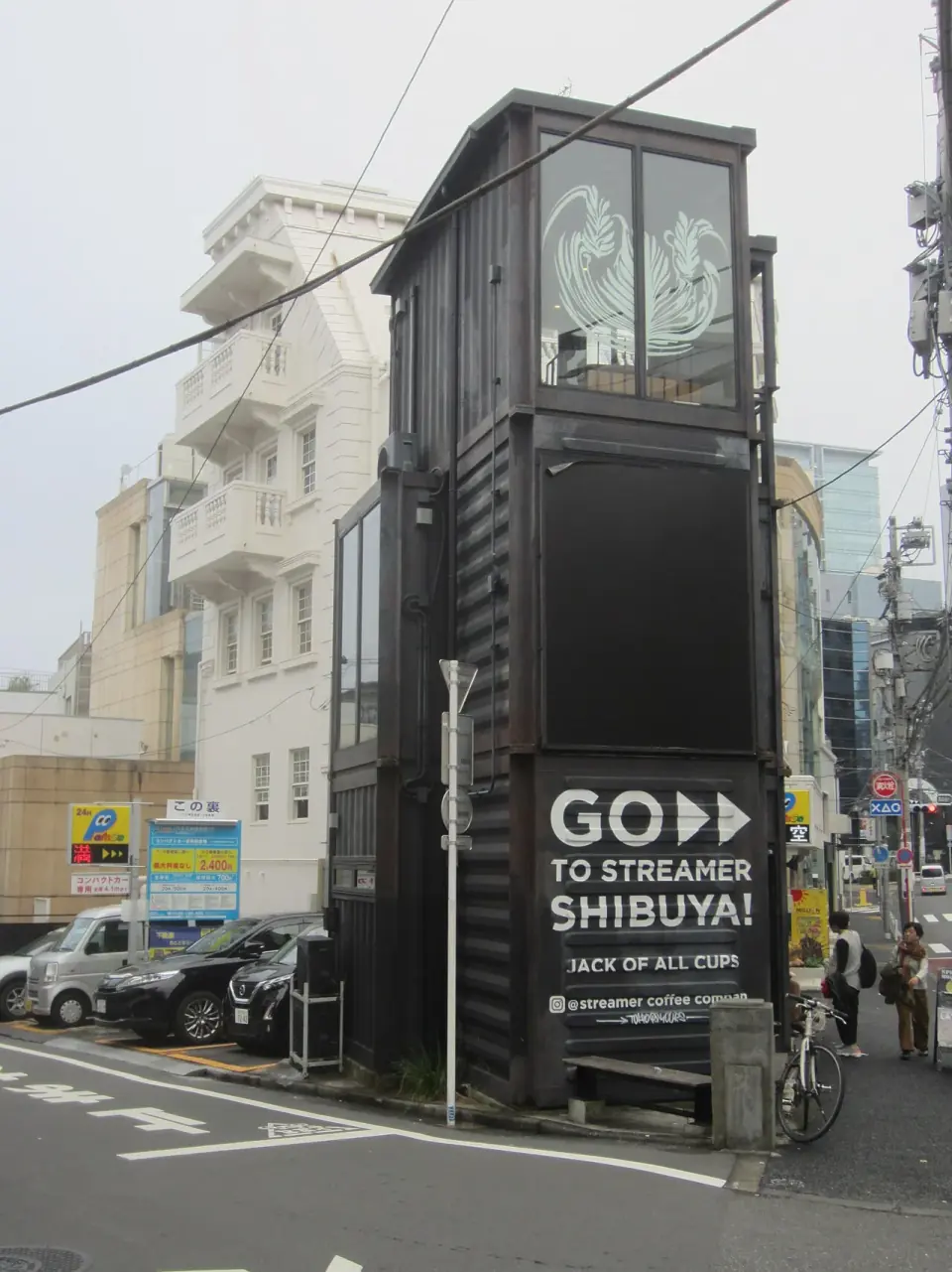 Streamer Coffee Company（東京）