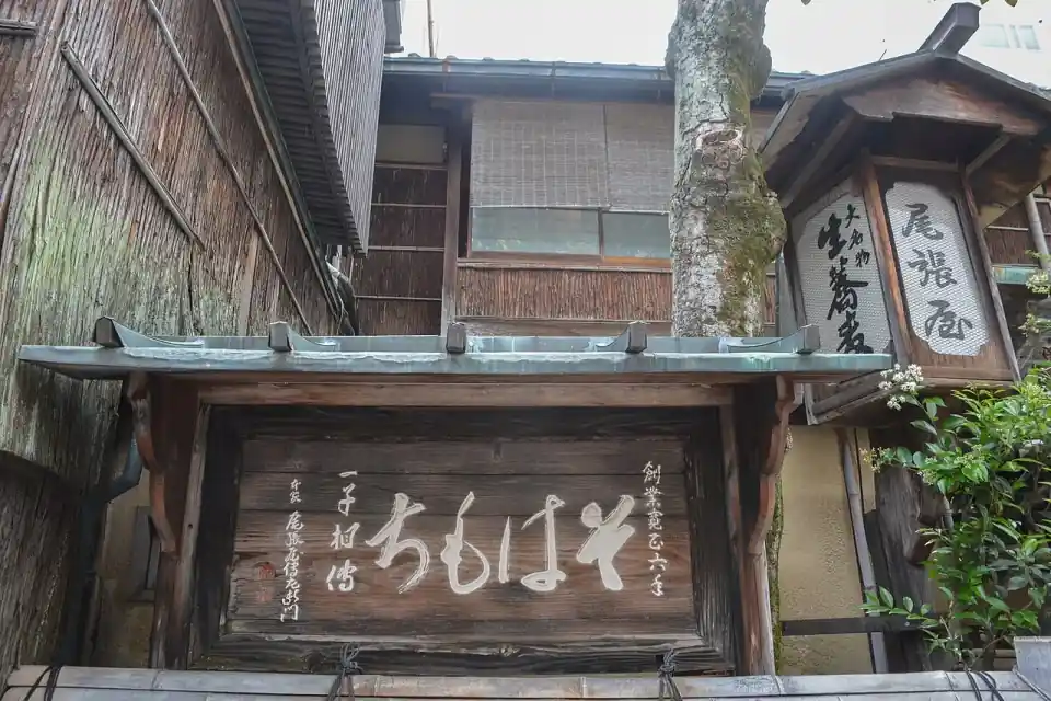 Honke Owariya, Kyoto